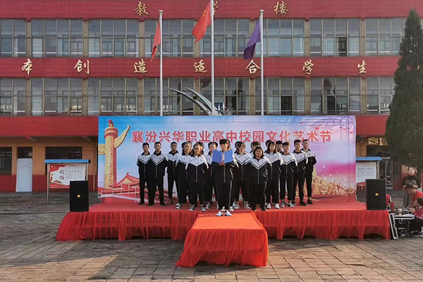 办学特色